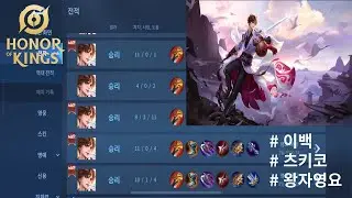 (Honor of Kings) (李白) 이백으로 처음에 망했을 때 울지말고 영상 따라해!! | 아너 오브 킹즈 | 츠키코
