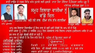 Bhinda masih ji rayaaz time hanouk bhatti and anmol bhatti