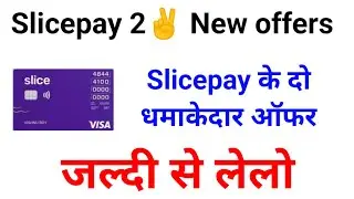 Slicepay 2✌ New offers | Slicepay के दो धमाकेदार ऑफर | जल्दी से लेलो