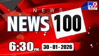 News 100 | Speed News | 30-01-2026 - TV9