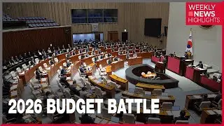 [WEEKLY FOCUS] S. Korea's 2026 budget plan in final review: lawmakers clash over record spending
