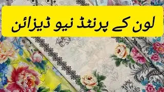 Orient lawn collection 2025 | Orient summer collection 2025 | Orient summer sale
