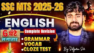 SSC MTS  2025 | Most important Questions | Grammar, Vocab & Cloze Test | SSC MTS English |#sscmtspyq