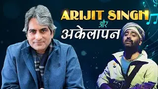 Sudhir Chaudhary on Arijit Singh Retirement: सफलता का पैमाना अरिजीत खुद तय करेंगे! | Crying Horse