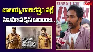Bhagavanth Kesari Fight Master Venkat about Balakrishna Didication | Mahaa Max