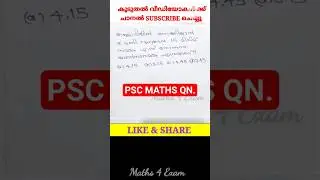 1326. PSC MATHS SHORTCUT Degree Level Exam Qn #keralapscmaths #mathstricks