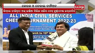All India Civil Service Chess Tournament 2022-23 at KIIT University Concluded || Kalinga TV