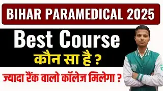 Paramedical Best Course 2025| bihar paramedical counselling Date 2025| bihar paramedical cutoff 2025