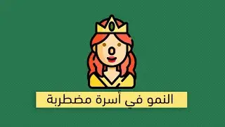 بنات مدمني ومدمنات المسكرات -  كتاب روبرت آكرمان