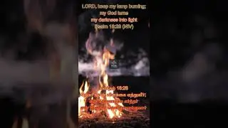 God Turns My Darkness Into Light | Psalm 18:28 | Christian Motivation @Noiseoffaith #jesus #love