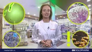 МестаМидин Сенс . Универсальный антисептик нового поколения