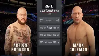 UFC 4 тяжелый вес МУЖЧИНЫ Action Bronson (США) - Mark Coleman (США)