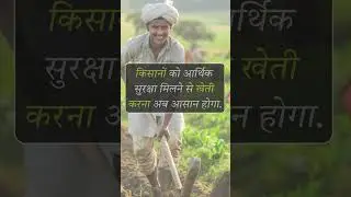 Big Gift for UP Farmers! KCC Benefits on 9 Crops Now 🌿✅