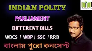 INDIAN PARLIAMENT : TYPES OF BILL