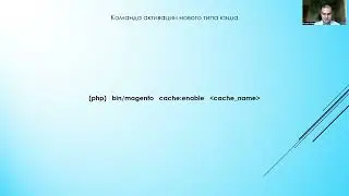 Learn & Share | Тонкощі роботи з кешем