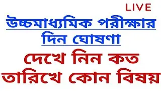 H.S 2021 EXAM ROUTINE 24/12/20 declared