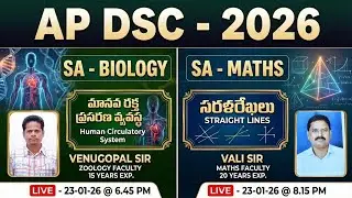 AP DSC-2026 SA-BIOLOGY, SA-MATHS || INTER SILLYBUS || ON LIVE