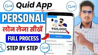 Quid personal loan app review | Quid personal loan app real or fake ?| quid app se loan kaise le
