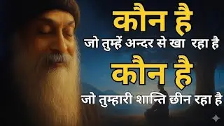 मनुष्य का सहज स्वभाव कैसा होता है?🤔💭🧠 #oshohindi #motivation #viralvideo 