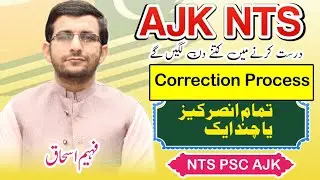 Latest current report for correction of NTS Answer Keys| When answer Keys problem will be solved|ajk