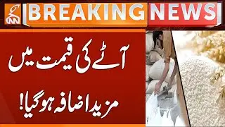Flour Prices Increased Again | Breaking News from Pakistan | Breaking News | GNN