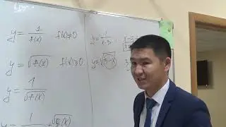 Функцияның анықталу облысын табу (Ардақұлы Дархан)