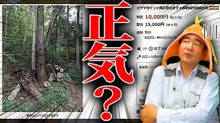 ヤフオクで過去一ヤバい出品が見つかる