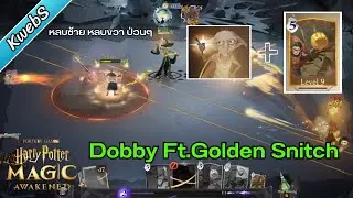 มาลองเด็ค Dobby Ft. Golden Snitch กัน หลบรัวๆ - Harry Potter: Magic Awakened