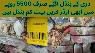 Darri Ke Bundle Aagae 45kg Good Quality Zabardst Stock Hai Sirf 5500 rupe me 03432180249