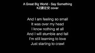 KZ 譚定安  - Say Something Lyrics (A Great Big World) The Singer 2018