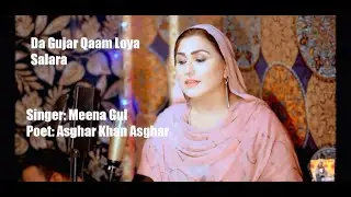 Meena Gul || Da Gujar Qaam Loya Salara || Asghar Khan Asghar || New Pashto Nazam