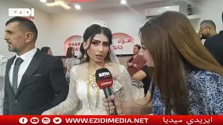 تقرير عن حفلة زفاف دخيل و سامية في ناحية خانك
