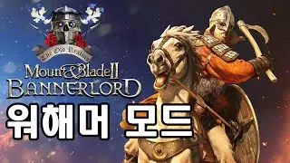 에오니르(하엘과 우엘 중간쯤 엘프) 법사의 삶 10화 / 워해머 모드 / 최고 난이도