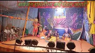 ramleela ramvilap