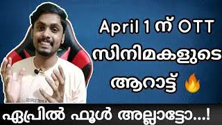 New Malayalam Movie OTT Release In April 1 | 2022 |