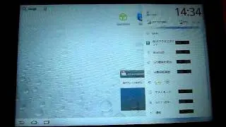 「ARROWS Tab LTE F-01D」のホーム画面