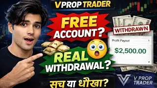 Реальный или фейковый аккаунт Vprop Trader 💸 Как пройти челлендж Vprop Trader (цель + время вывод...