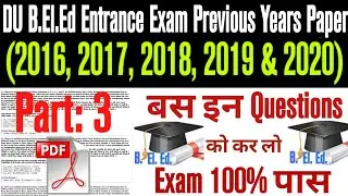 Part- 3 DU B.El.Ed Entrance Exam Previous Years Question Papers. DU Beled 2018 Question Answers.