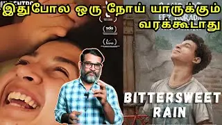 BITTERSWEET RAIN MOVIE REVIEW IN TAMIL | BITTERSWEET RAIN REVIEW TAMIL | NETFLIX