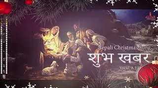 शुभ खबर  Subha Khabar//Nepali Christmas Song//A.J Thakuri