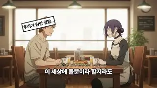 😭체인소맨 극장판 결말ㅣ모두가 원한 '진짜 해피엔딩'을 만들어봤다