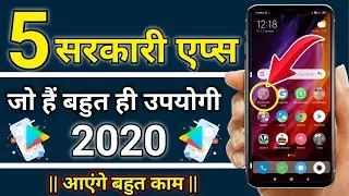 5 Most useful Govt Apps for All Indian Citizens 2020 || 5 Best Govt Apps 2020 ||Best Government App
