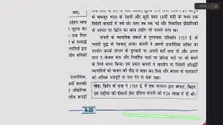 BPSC MAINS || Effects of British rule on Indian Economy 