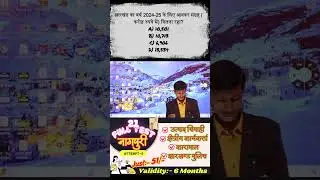Quiz 23 Jan 2026 #quiz #jssc #nagpuri #jharkhandgs #utpadsipahi #sscgd