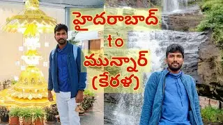 Hyderabad to Munnar || Kerala Trip || Telugu Traveller