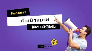 Podcast CoreNetwork ep.7