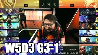 Apex Gaming vs Phoenix1 | Game 1 S6 NA LCS Summer 2016 Week 5 Day 3 | APX vs P1 G1 W5D3 1080p