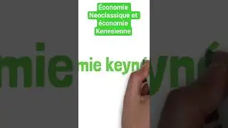 Неоклассическая экономика и кенезианская экономика