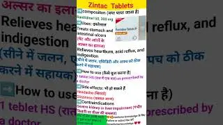 Zintac tablet uses in hindi 😍#allaboutmedicine