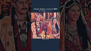 Shree Radha Ashtami ☺️ 31 August 2025 RadhaAshtami #status #trending #radhaashtami #radha #shorts